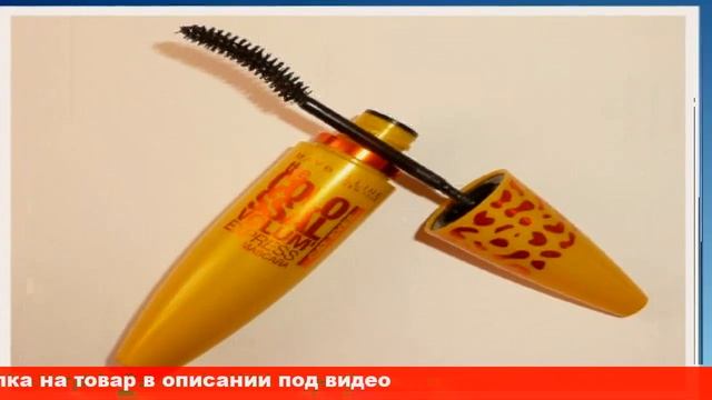 хорошая недорогая тушь для ресниц смотреть онлайн