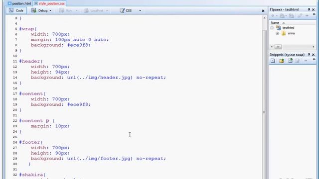 position: absolute смотреть онлайн