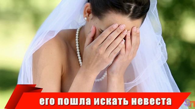 ЖЕНИХ устроил пир на весь мир и ИСЧЕЗ прямо со свадьбы - оставив невесте миллионные долги смотреть онлайн