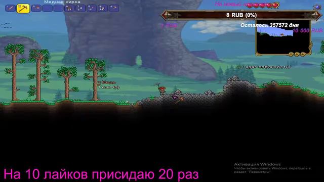 Играю|Terraria и в другие игры|И всем Привет Залетай на стрим и Играй со мной общение❤🤣 смотреть онлайн
