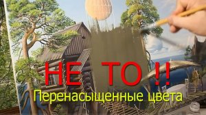 Перенасыщенные цвета в живописи (СТАРЬЕ! перенос из ютyба)