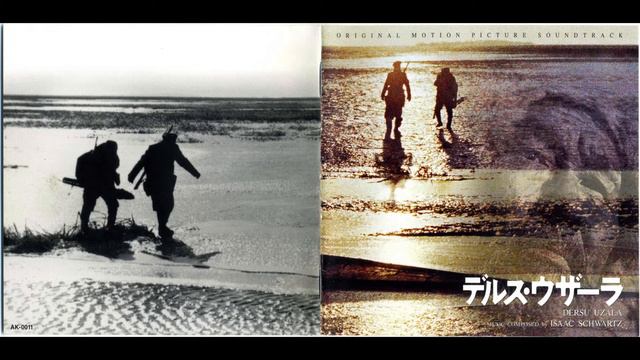 Isaac Schwartz  - The Harsh Journey (Dersu Uzala OST)