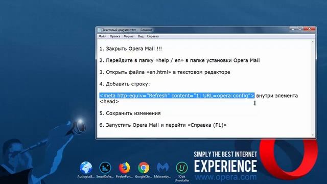 Как добавить скрытые настройки в Opera Mail смотреть онлайн