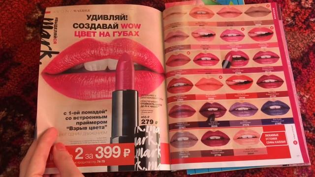 ASMR. Листаем каталог Avon 8/2018/Возвращение аромата Treselle/АСМР в полголоса=^.^= смотреть онлайн