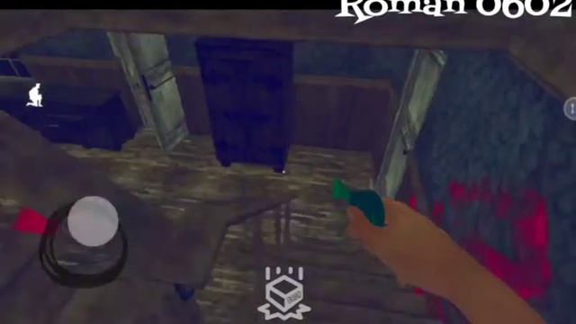 Grandpa » Удалённая игра