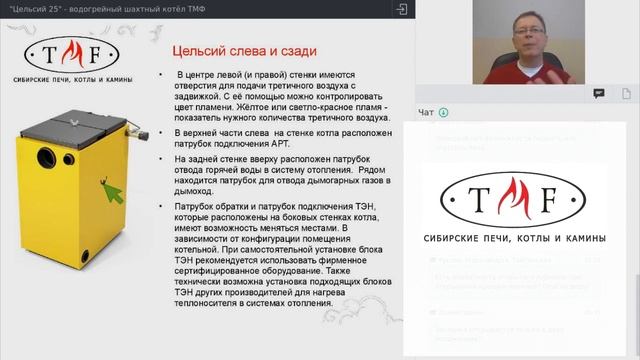 Цельсий 25 (ПОДРОБНЫЙ РАЗБОР) смотреть онлайн