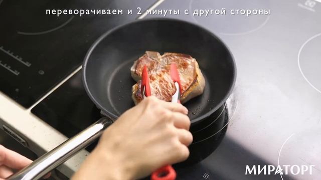 Мираторг. Стейк Ти-бон из свинины на сковороде смотреть онлайн