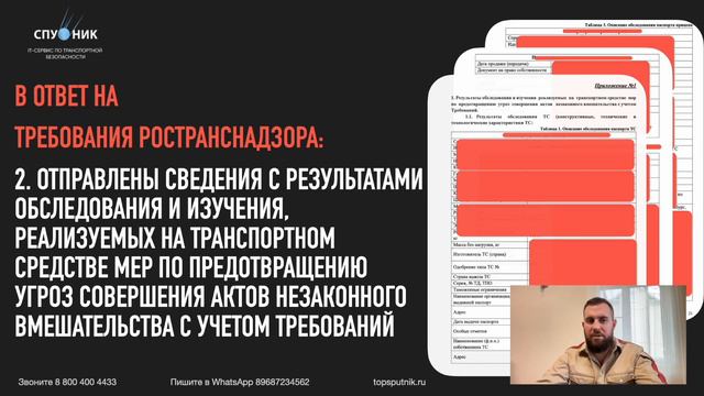 Прошли проверку Перевозчику из Майкопа в Транспортной инспекции смотреть онлайн