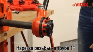 Клупп ручной VIRAX для нарезки резьбы 1/2" -2"