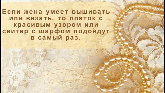 1 год со дня свадьбы. Ситцевая свадьба что подарить смотреть онлайн