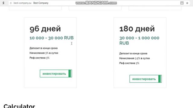 BEST COMPANY ВЫВОД СРЕДСТВ! 1 МЕСЯЦ ПРОЕКТУ! ЗАРАБОТОК В ИНТЕРНЕТЕ смотреть онлайн