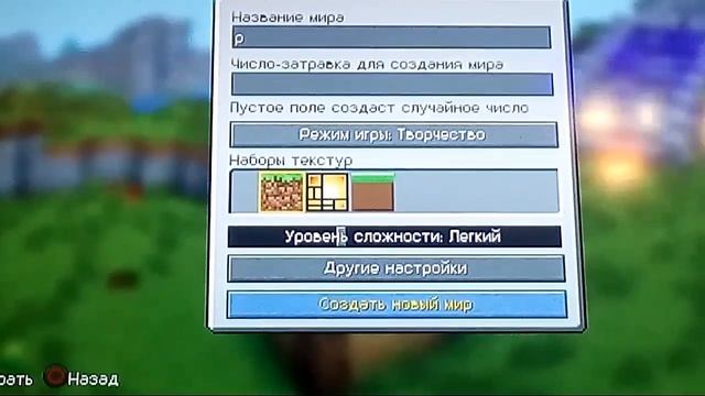 Как играть в майн на пс3 в двоем| до смотри до конца!!! смотреть онлайн