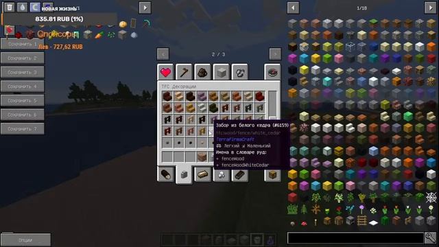 Minecraft TerraFirmaCraft | Открытие Приватного Сервера С Модами | Акции | Скидки смотреть онлайн