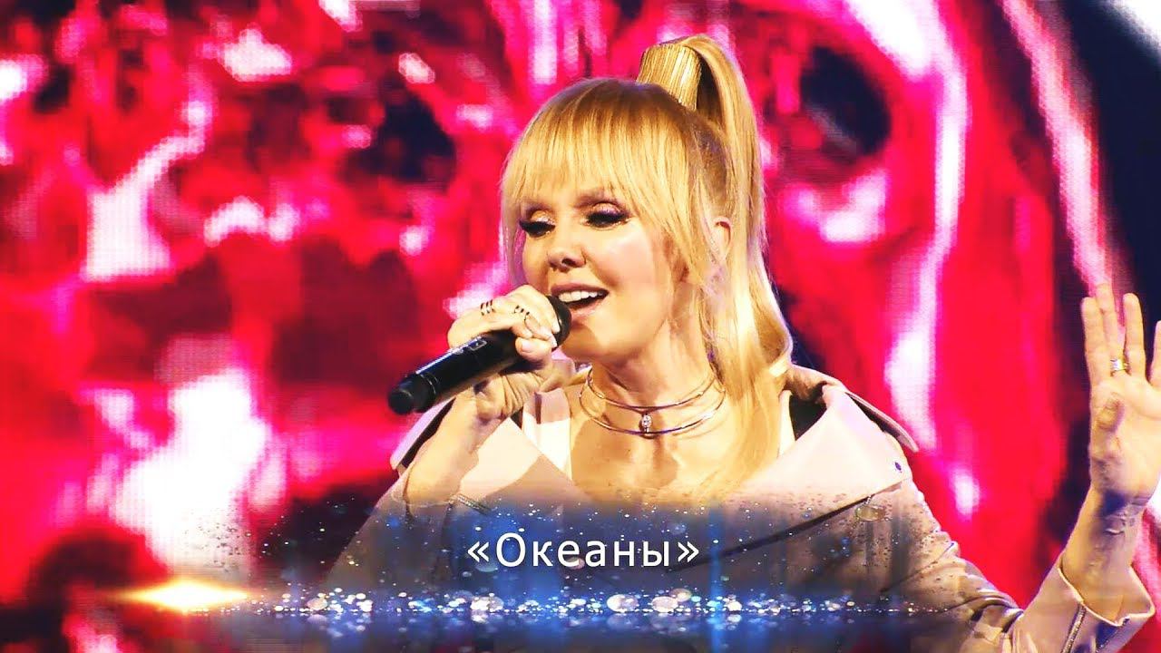 Валерия - Океаны (Юбилейный концерт "К солнцу", Crocus City Hall, 2018) смотреть онлайн