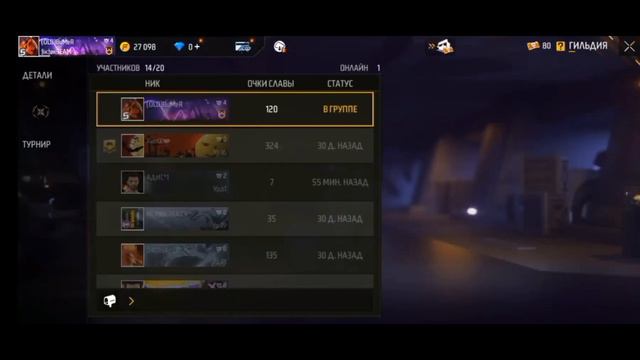 как выйти из гильдии в Free Fire! смотреть онлайн