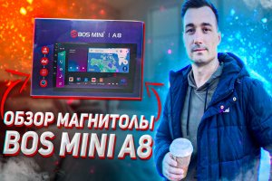 Андроид магнитола Bos mini A8 3/32  обзор