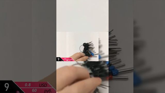 Инструмент для пинов смотреть онлайн