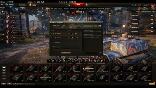 World of Tanks ИГРАЮ С ПОДПИСЧИКАМИ. ПЯТНИЦА ПРИВЭТ. ПОГНАЛИ ВМЕСТЕ?ДОБИВАЮ 3-и ПЕРКИ НА КВ-2. смотреть онлайн