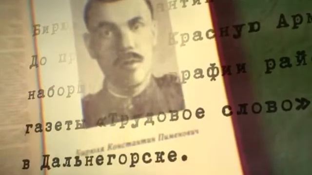 "Герои Победы": Константин Бирюля смотреть онлайн