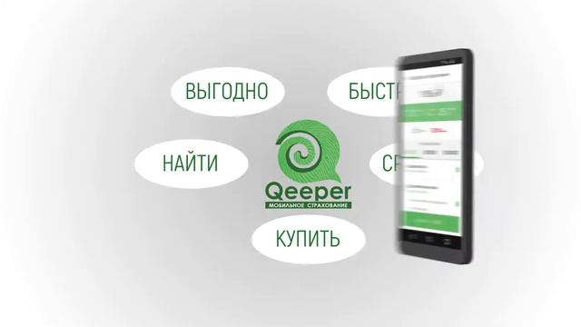 Создание инфографики. Видео инфографика для приложения Qeeper смотреть онлайн