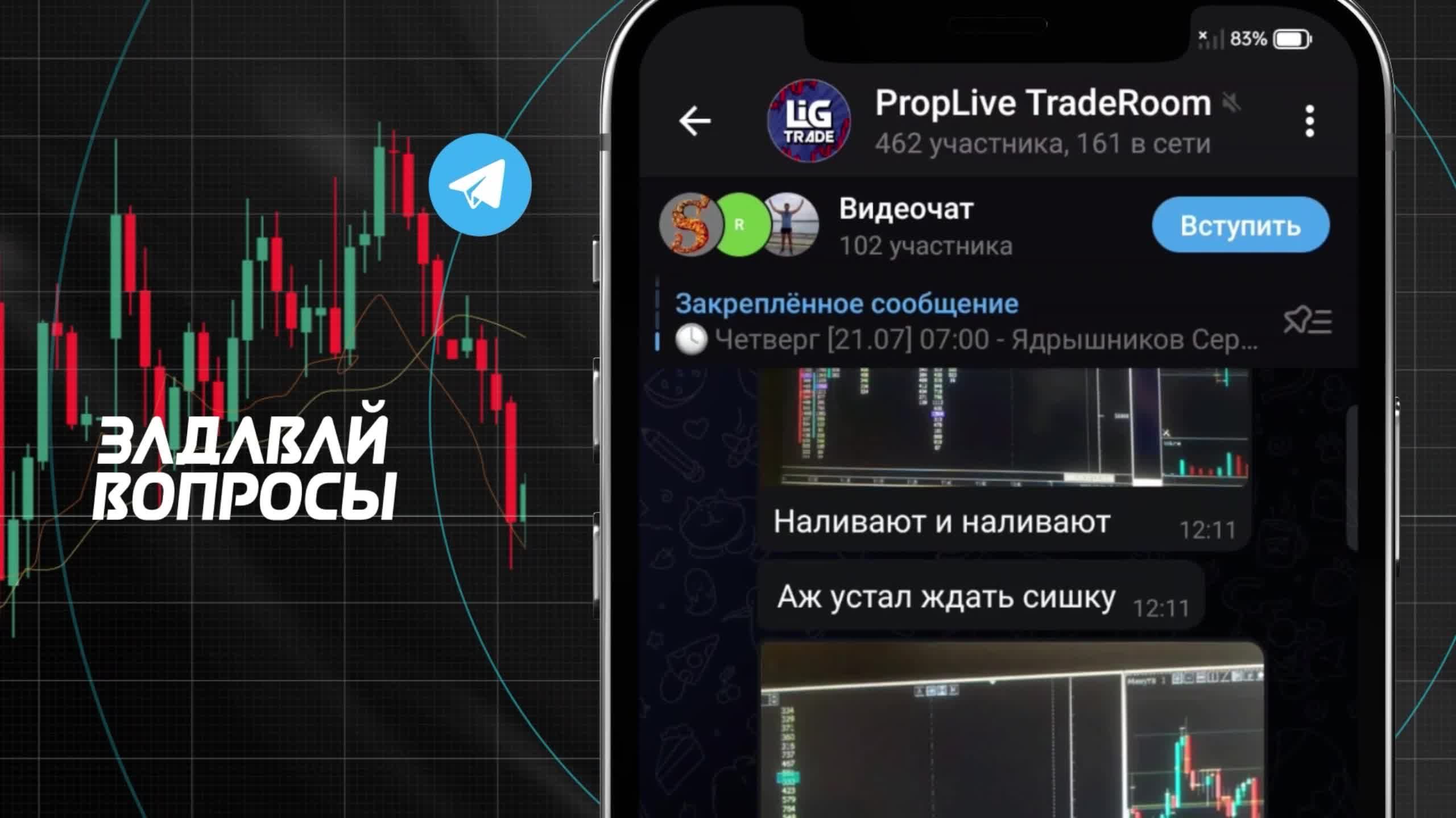 Турнир по трейдингу в прямом эфире. Хомяки 1/8 | Live Трейдер ТВ смотреть онлайн