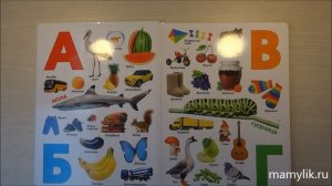 Азбука. Книжка-картинка. Росмэн. Отзыв.