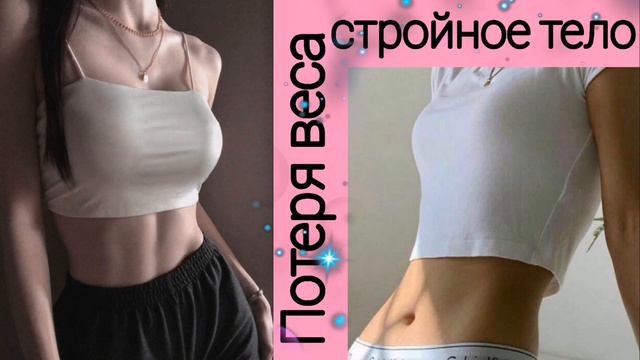 вау!! Ты такая худая😲 смотреть онлайн