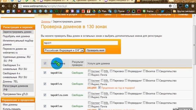Выбор имени для продающего сайта смотреть онлайн