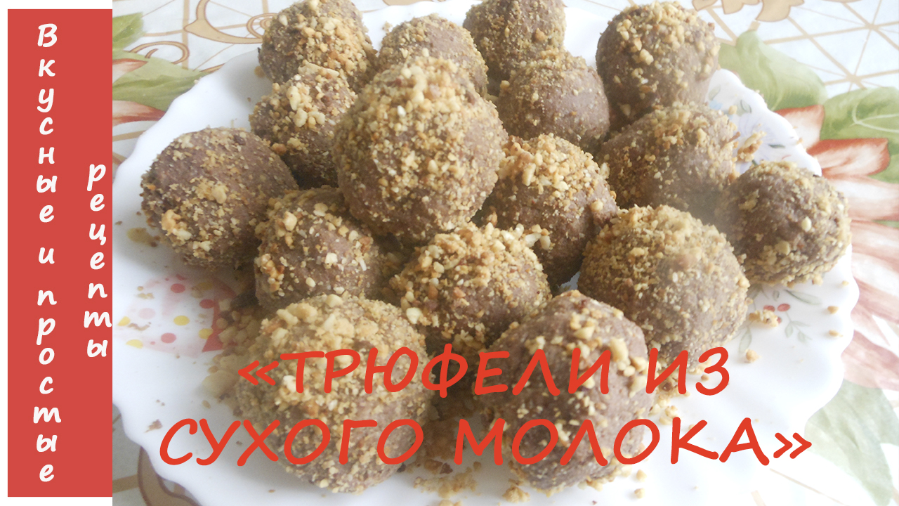 Вкусные и простые рецепты