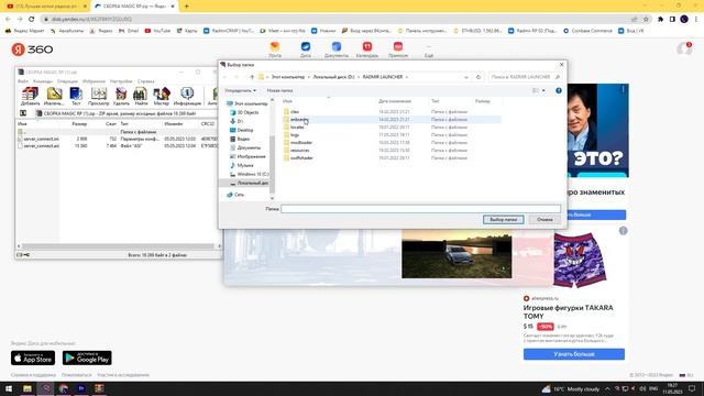 Как начать играть на лучшей копии радмира | ***Magic RP*** бонус 100кк смотреть онлайн