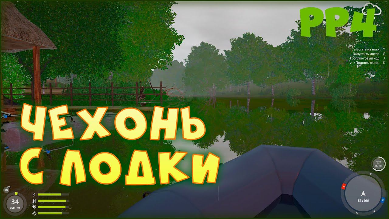 Чехонь у причала. Ловля на мах ультралайт • Русская рыбалка 4 • РР4 река Северский Донец смотреть онлайн