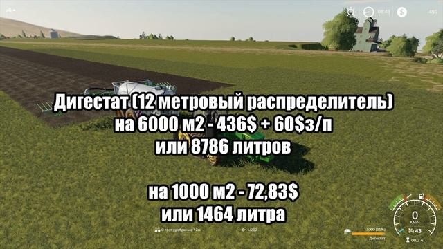 Чем выгоднее удобрять поля? | Farming Simulator 19 смотреть онлайн