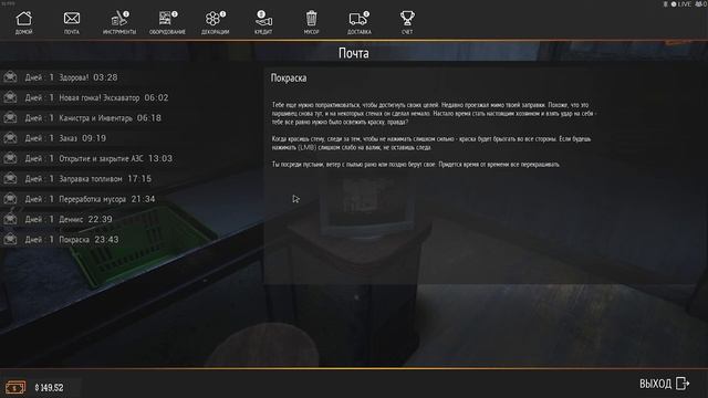 Убираю шлак на загаженной заправке - Gas Station Simulator смотреть онлайн