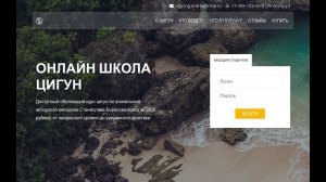 Добро пожаловать! Онлайн Школа Цигун. Уроки цигун для начинающих.