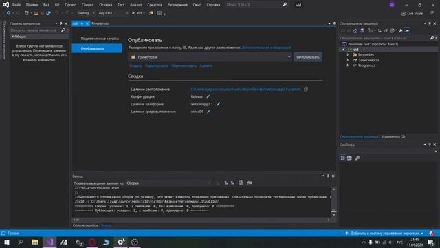 Как создать exe файл в Visual Studio смотреть онлайн