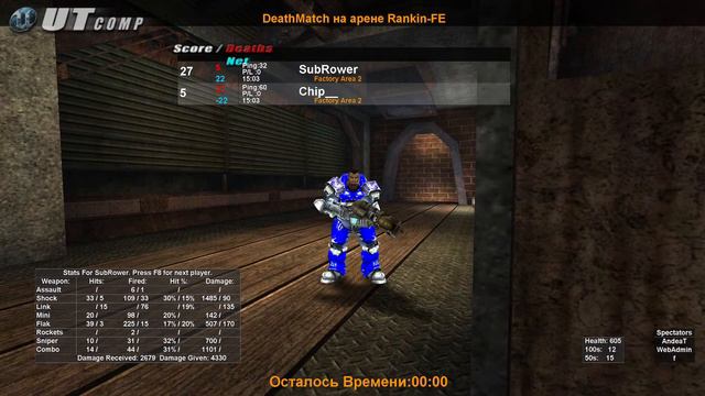 UT2004 Duel League Chip VS SubRower смотреть онлайн