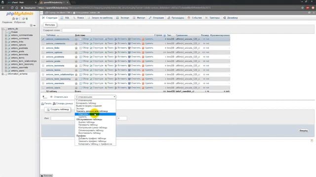 Как проводить настройки базы данных через phpmyadmin? смотреть онлайн