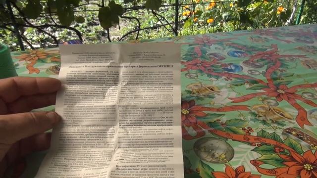 Как избавиться от запаха канализации,туалета,выгребной ямы? Odor remedy. смотреть онлайн