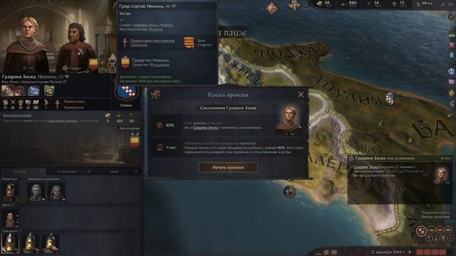 Блеск Неаполя в Crusader Kings 3! | [1] Первый ход Сергия Спартена!