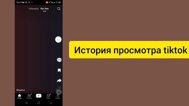 Как просмотреть историю просмотров в новом обновлении Tiktok (2023 г.) смотреть онлайн