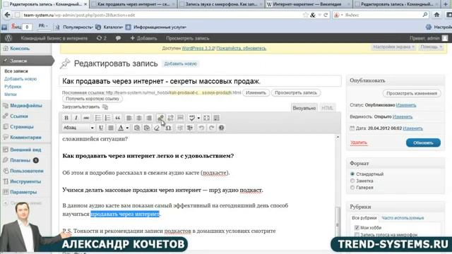 Оптимизация текста статьи на блог смотреть онлайн