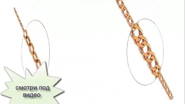 Дутые золотые цепочки смотреть онлайн