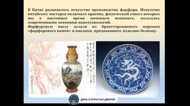 День открытых дверей. Мастер класс (Удивительный мир глины)