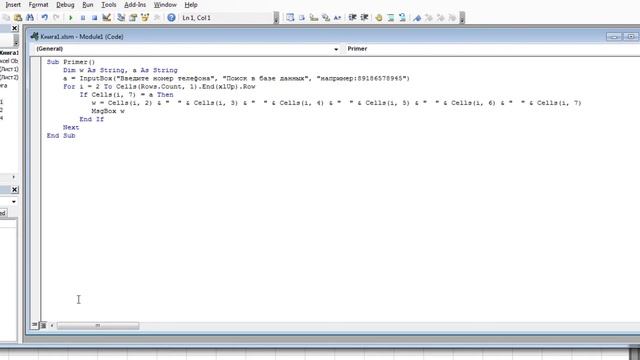 Excel VBA. Функция InputBox (урок 12) смотреть онлайн