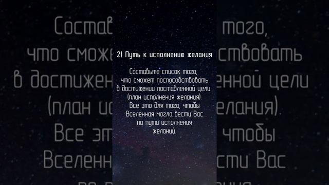 Как правильно просить Вселенную смотреть онлайн