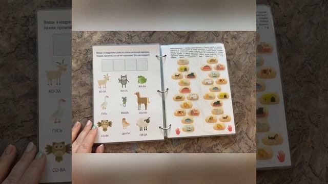 Тетрадь для запуска и развития речи №1 от LeSensory с любовью! смотреть онлайн