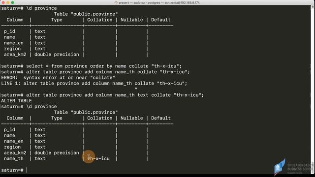สอน PostgreSQL: การเรียงลำดับข้อมูลภาษาไทยตามพจนานุกรม (collation ภาษาไทย) смотреть онлайн