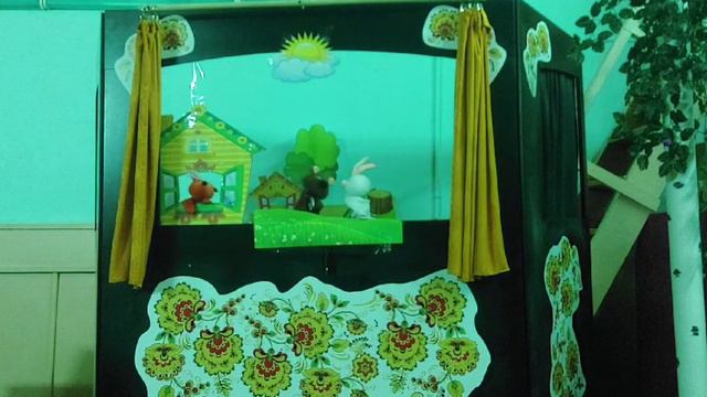 Сказка "Заюшкина избушка". Театральный коллектив "Петрушка"