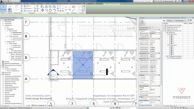 Vysotskiy consulting - Видеокурс Autodesk Revit MEP - 9.15 Освещенность смотреть онлайн