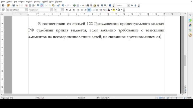 Заявление на АЛИМЕНТЫ в БРАКЕ смотреть онлайн